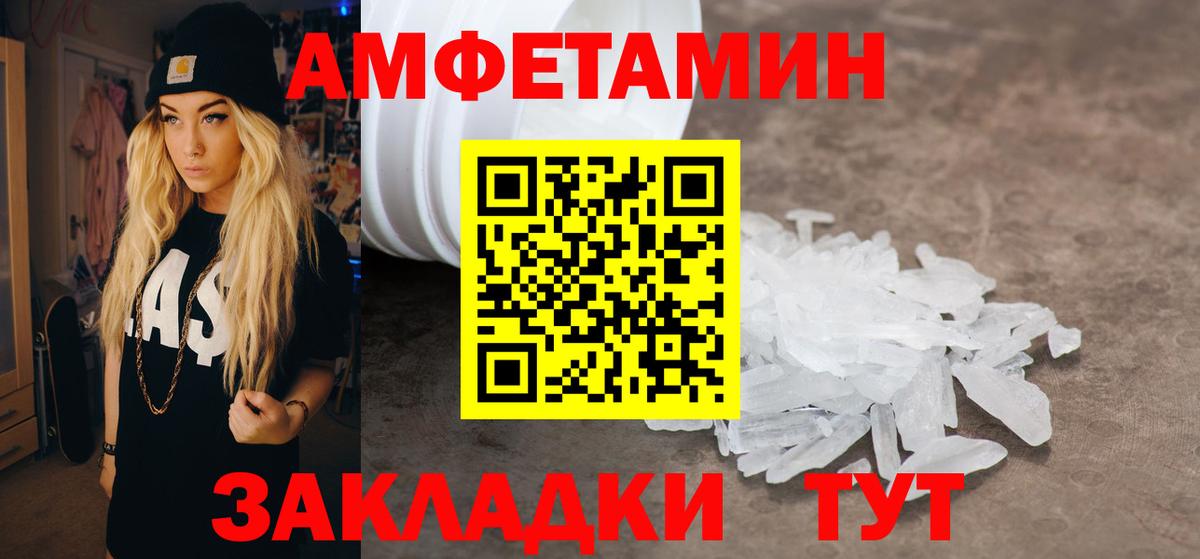 АМФЕТАМИН VHQ Балабаново
