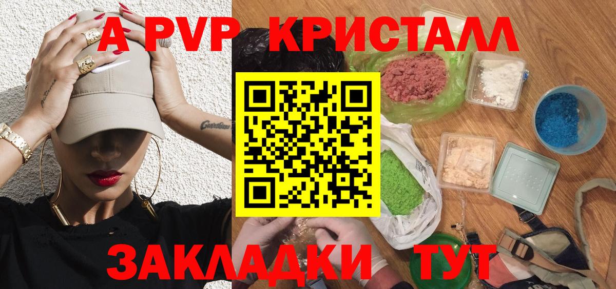 А ПВП Соль  Alfa_PVP СК КРИС  Вход с VPN  Балабаново 