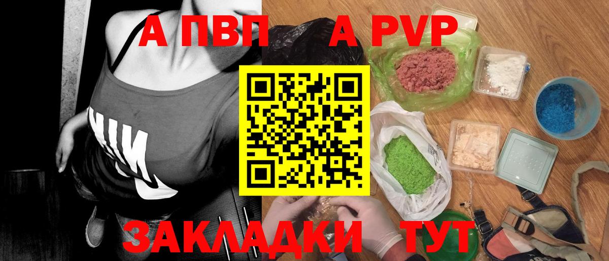 Alpha PVP мука Балабаново