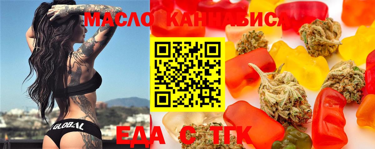 Балабаново  Печенье с ТГК конопля  Вход с VPN 