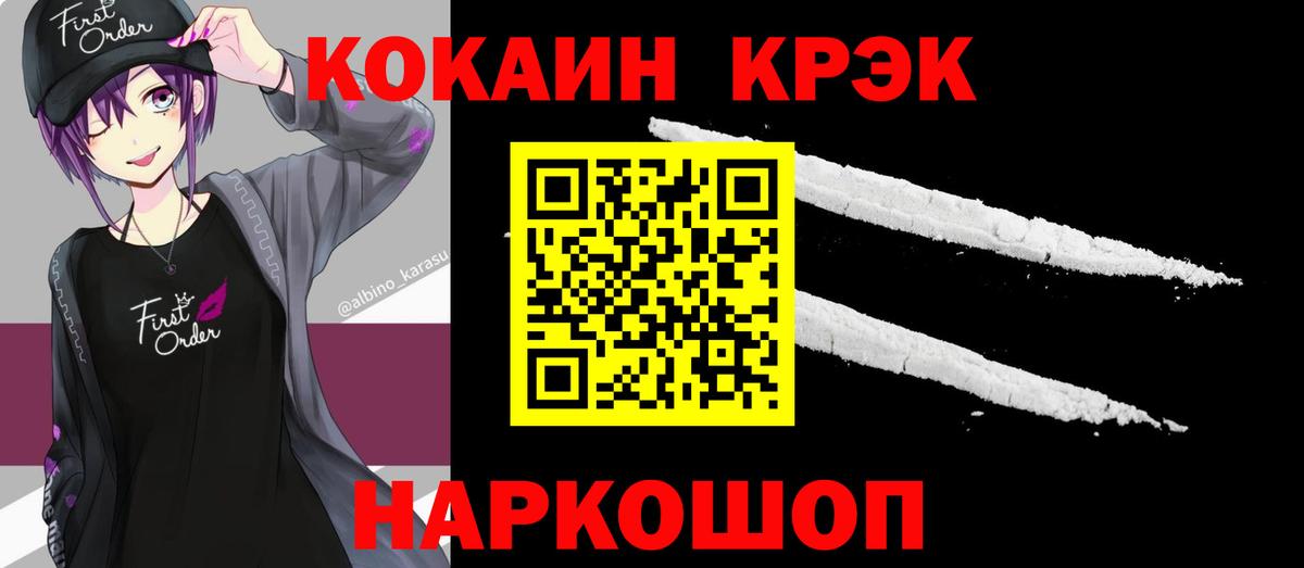 Cocaine Fish Scale Балабаново