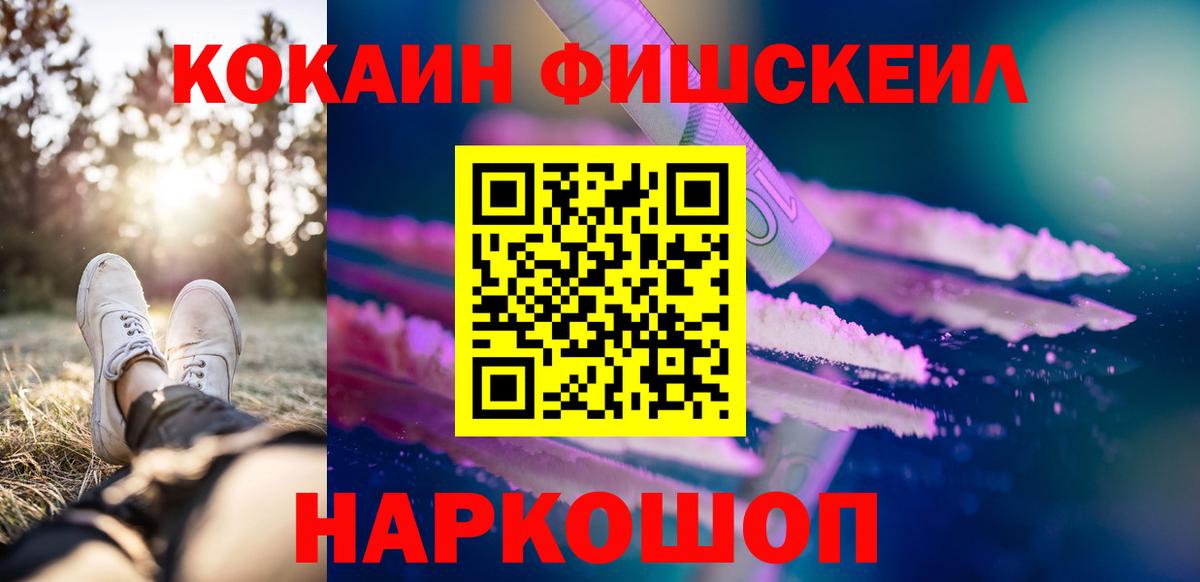КОКАИН Боливия  Вход с VPN  Cocaine Боливия  Балабаново 