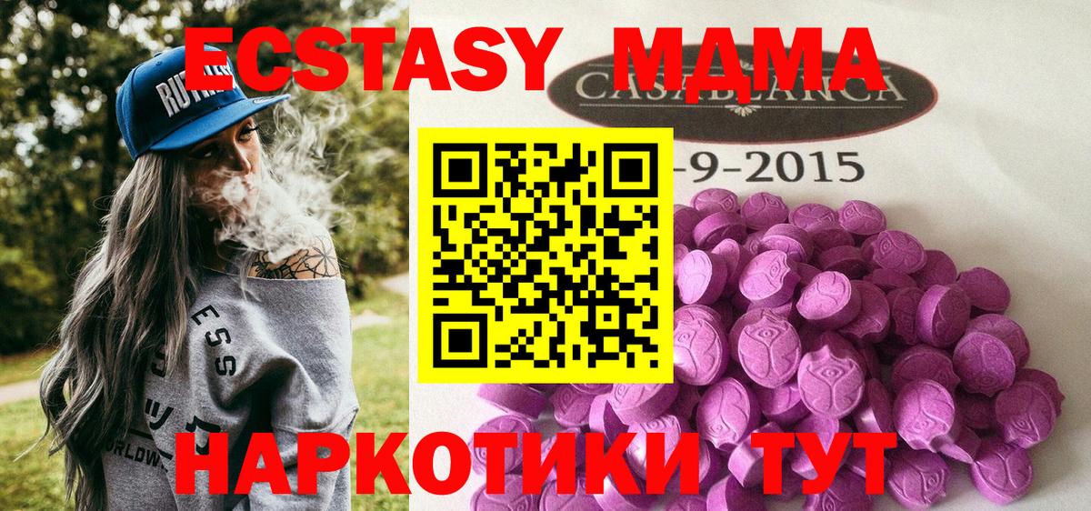 Ecstasy TESLA Балабаново