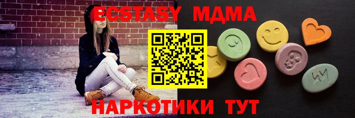 ЭКСТАЗИ XTC  Экстази круглые  Балабаново  Ecstasy  Вход с VPN 