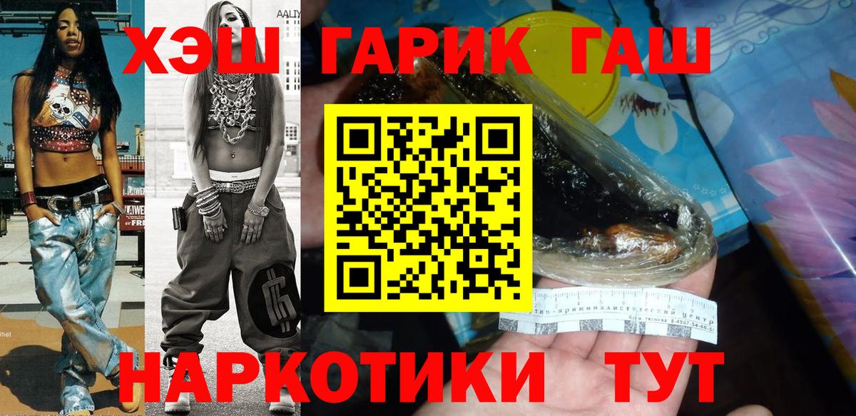 Гашиш Premium  купить  цена  Балабаново  Вход с VPN  ГАШ ice o lator 