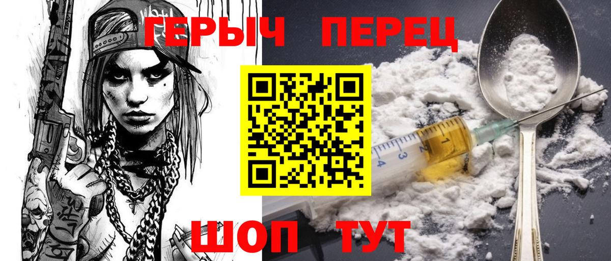 Героин гречка Балабаново