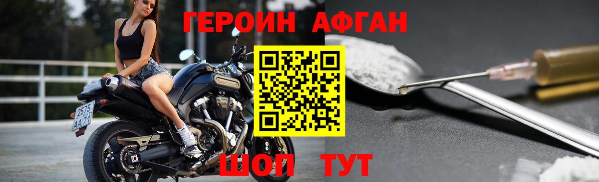 Героин белый  Вход с VPN  Балабаново 