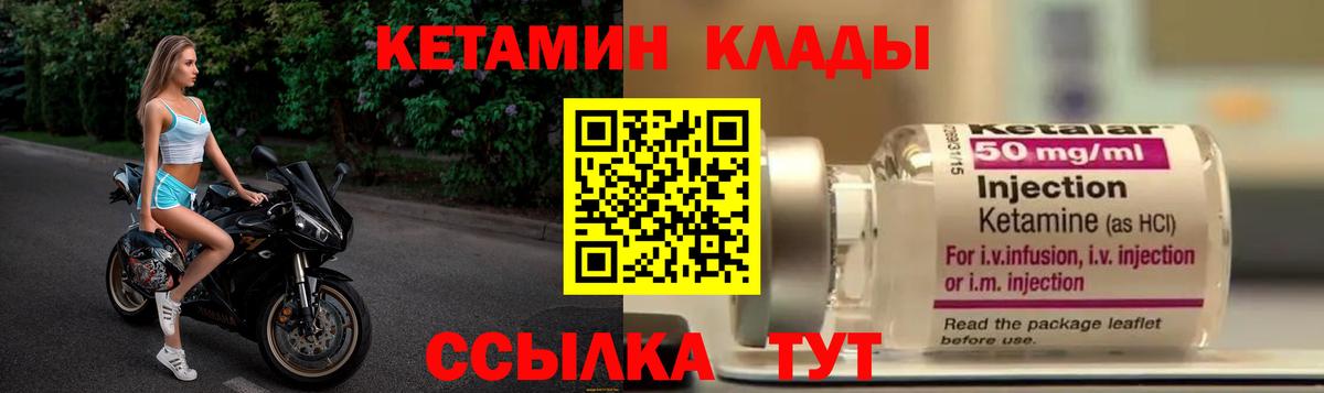 darknet клад  Вход с VPN  Кетамин VHQ  Балабаново  КЕТАМИН ketamine 