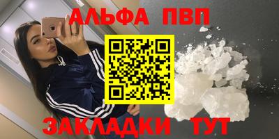 мефедрон VHQ Апрелевка