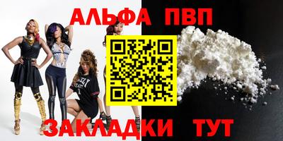 трава Апшеронск