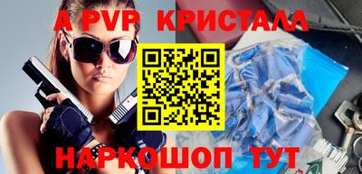 мефедрон VHQ Апрелевка