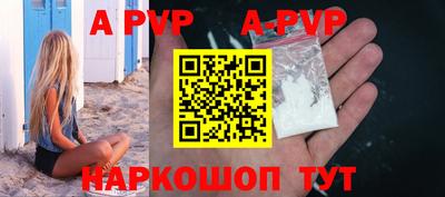 мефедрон VHQ Апрелевка