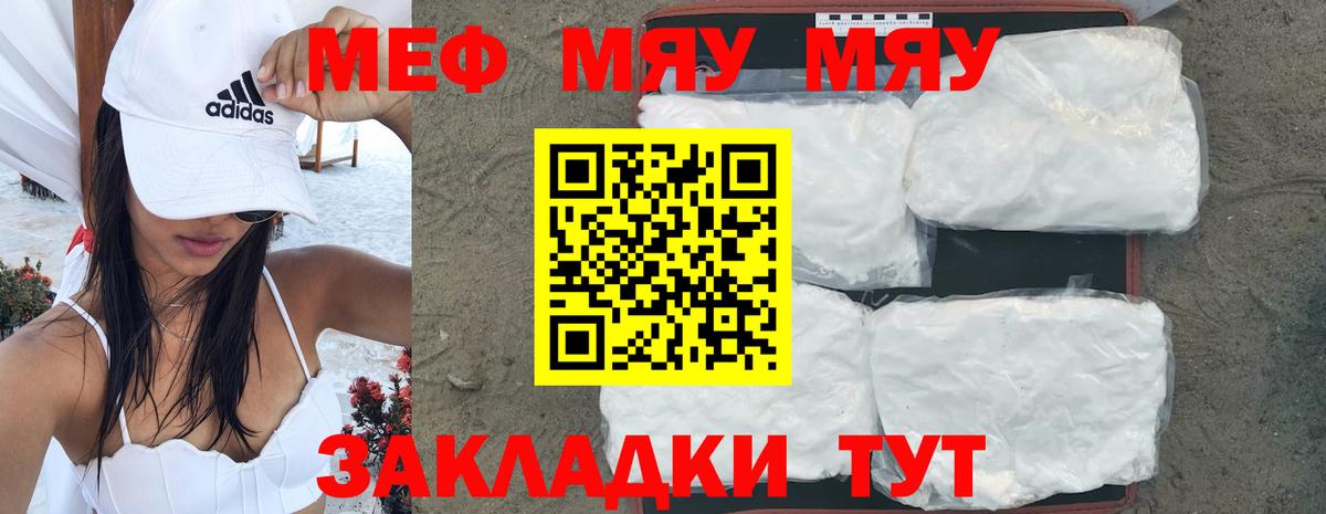 Мефедрон мука Балабаново