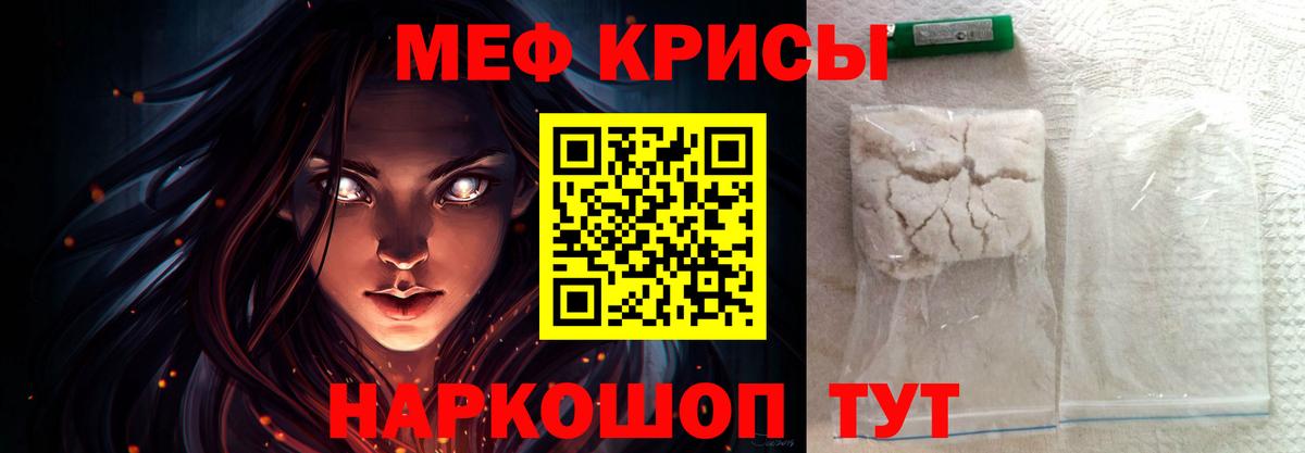 МЕФ  МЯУ-МЯУ 4 MMC  Вход с VPN  Балабаново  Меф VHQ 