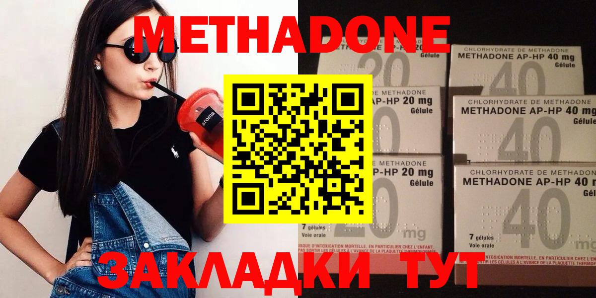 Метадон Балабаново