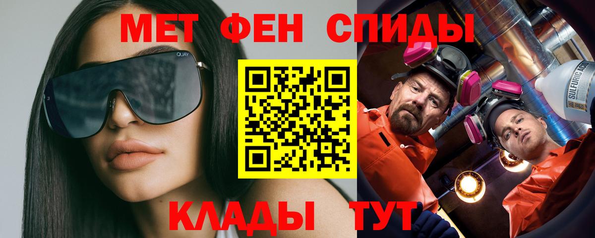 МЕТАМФЕТАМИН витя  Метамфетамин  Балабаново  Вход с VPN 