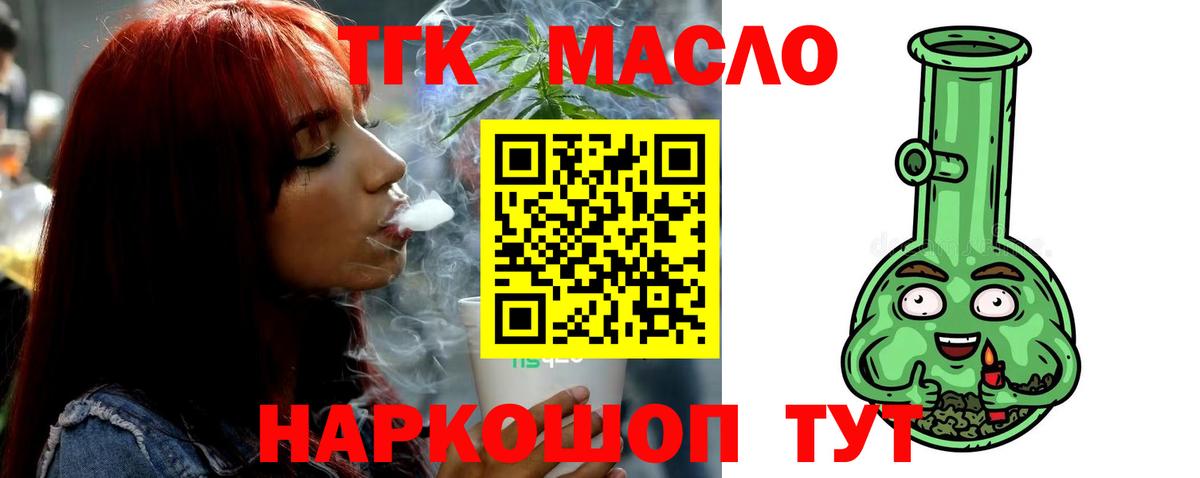ТГК вейп Балабаново